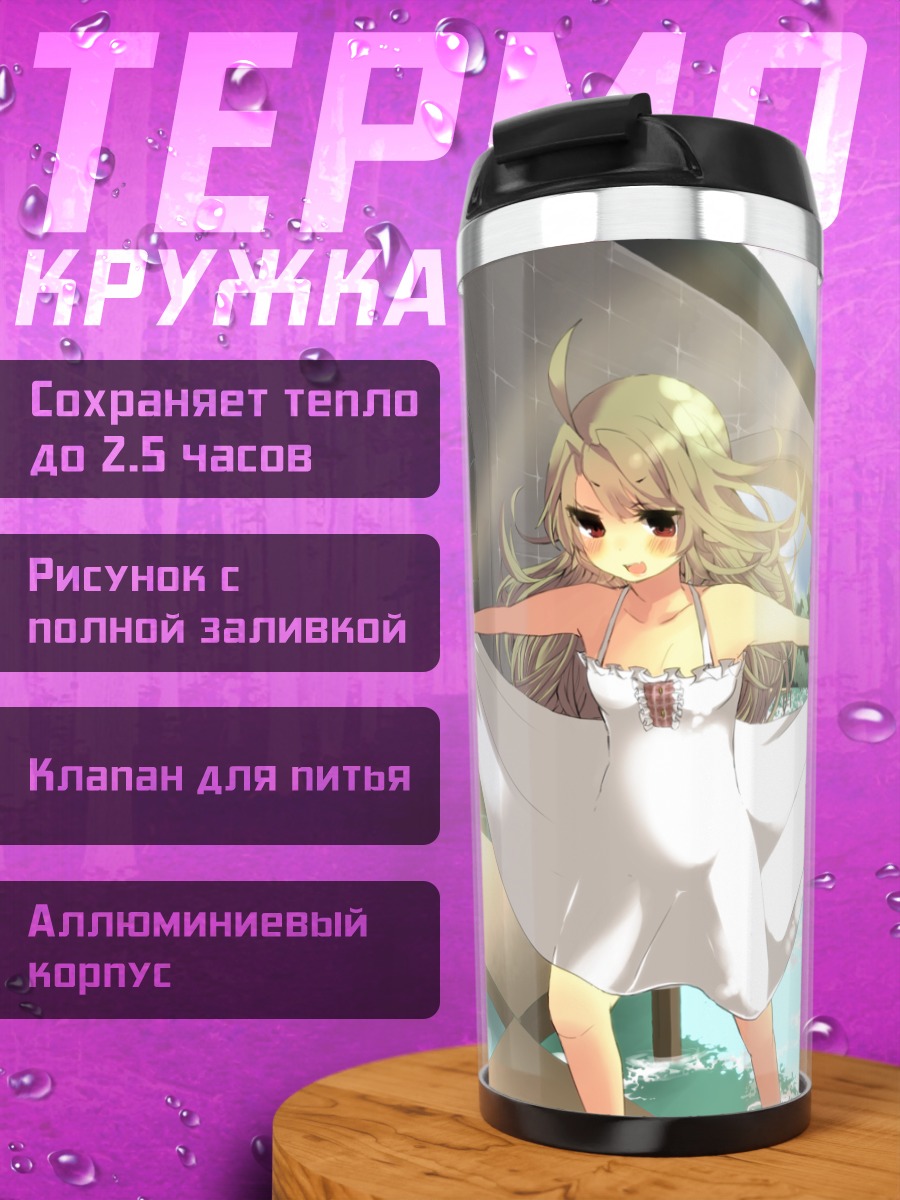 Термокружка Девушка в воде