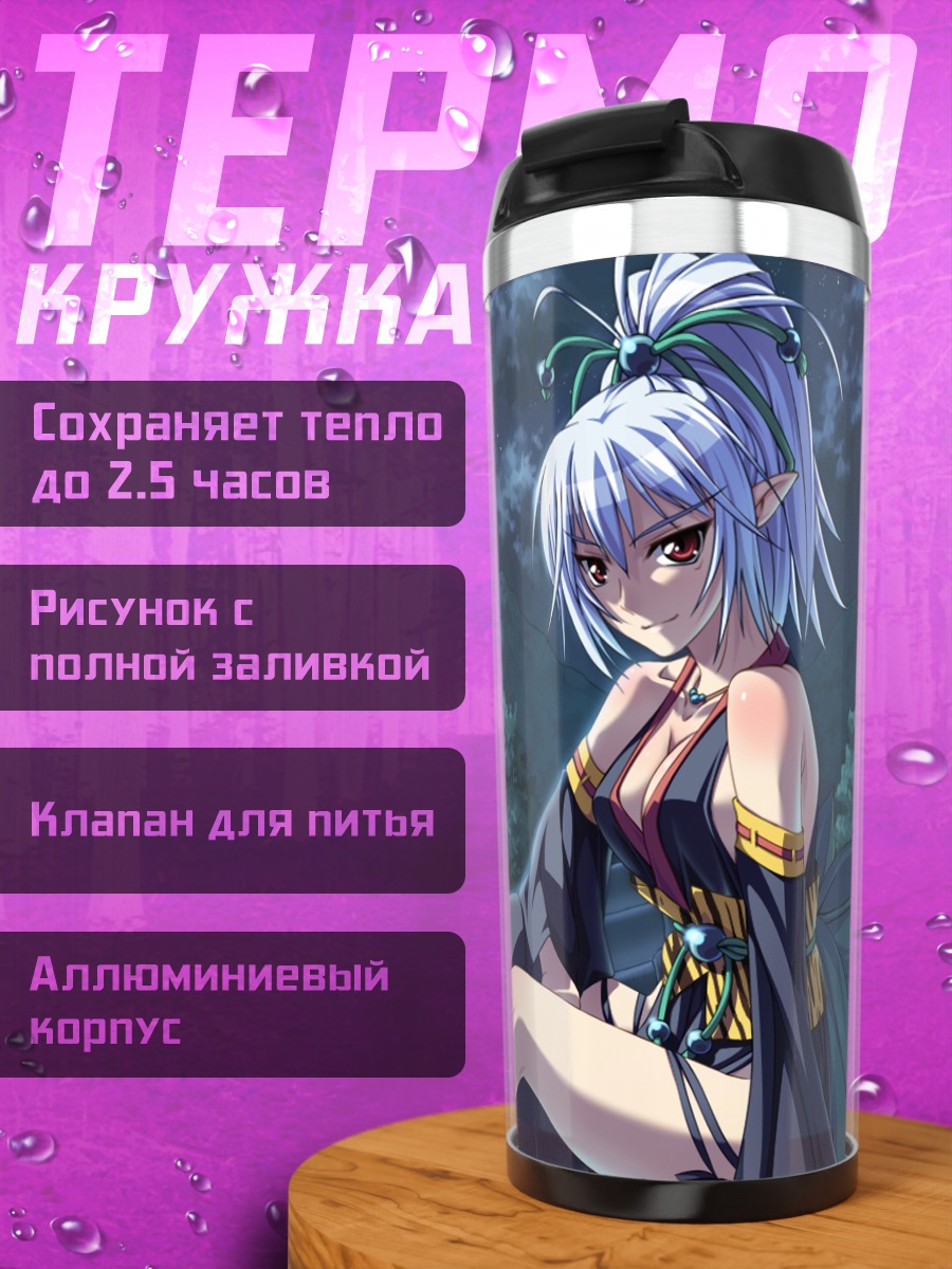Термокружка Девушка под луной