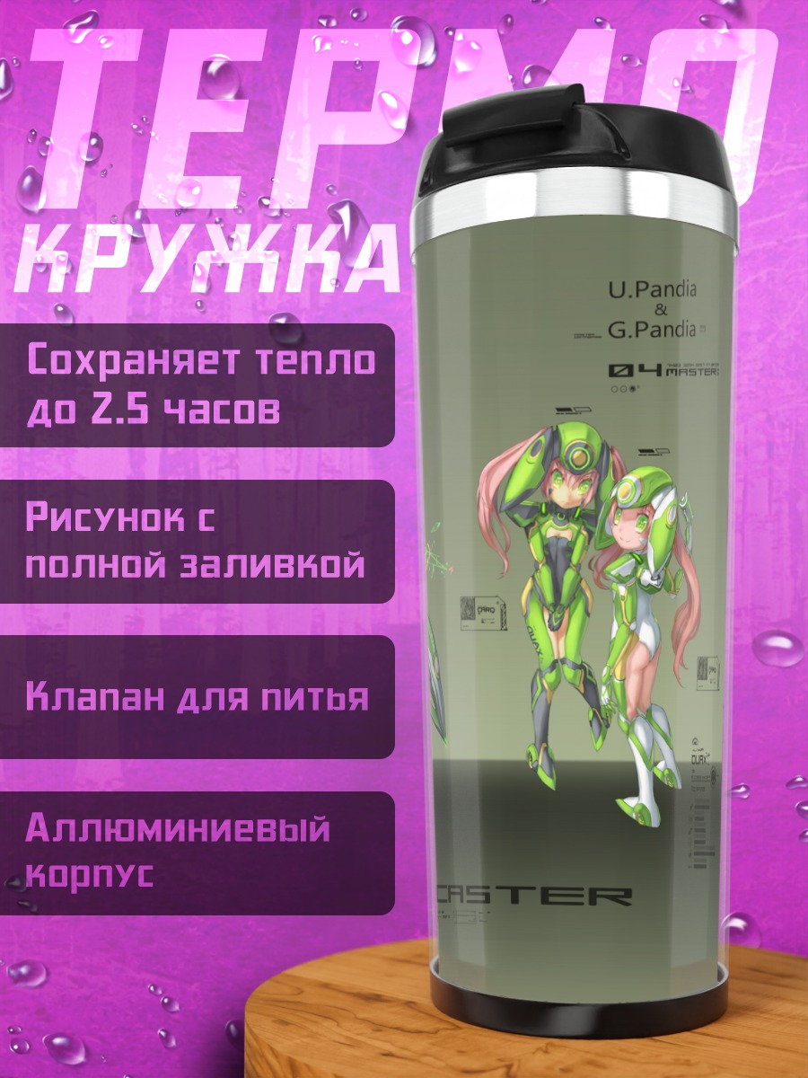 Термокружка Кибер-воин Селена