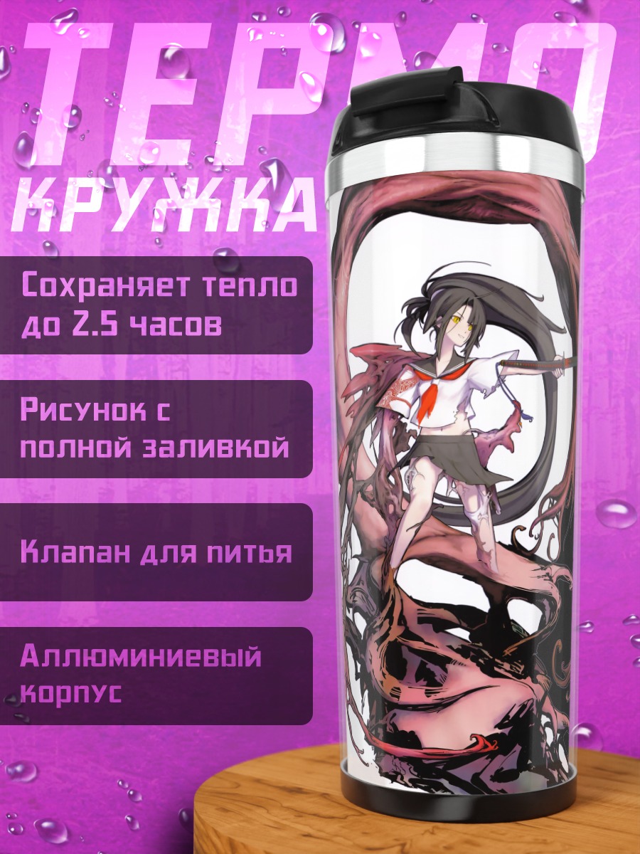 Термокружка Девушка с мечом