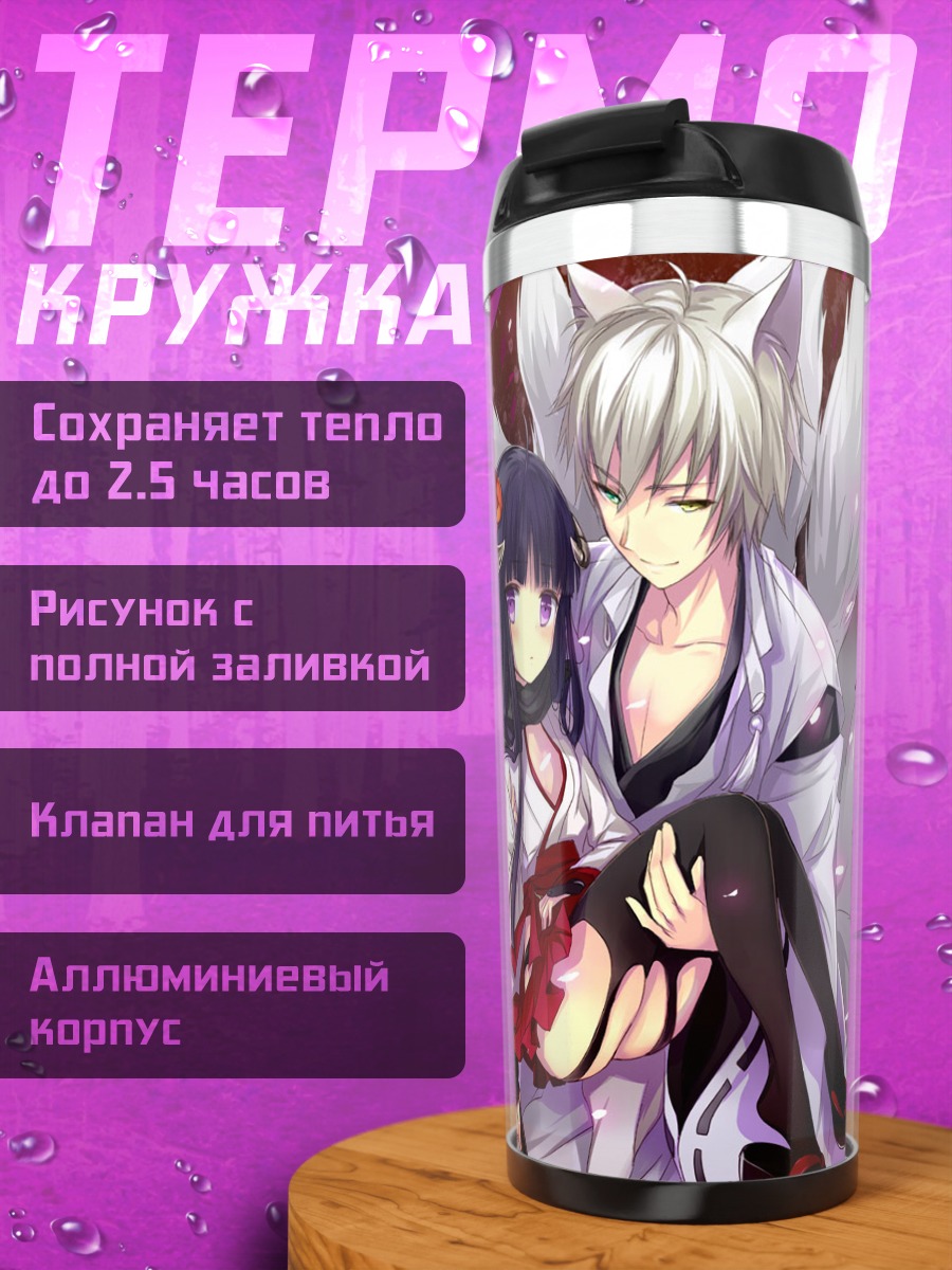 Термокружка Соуши Микецуками и Риричиё