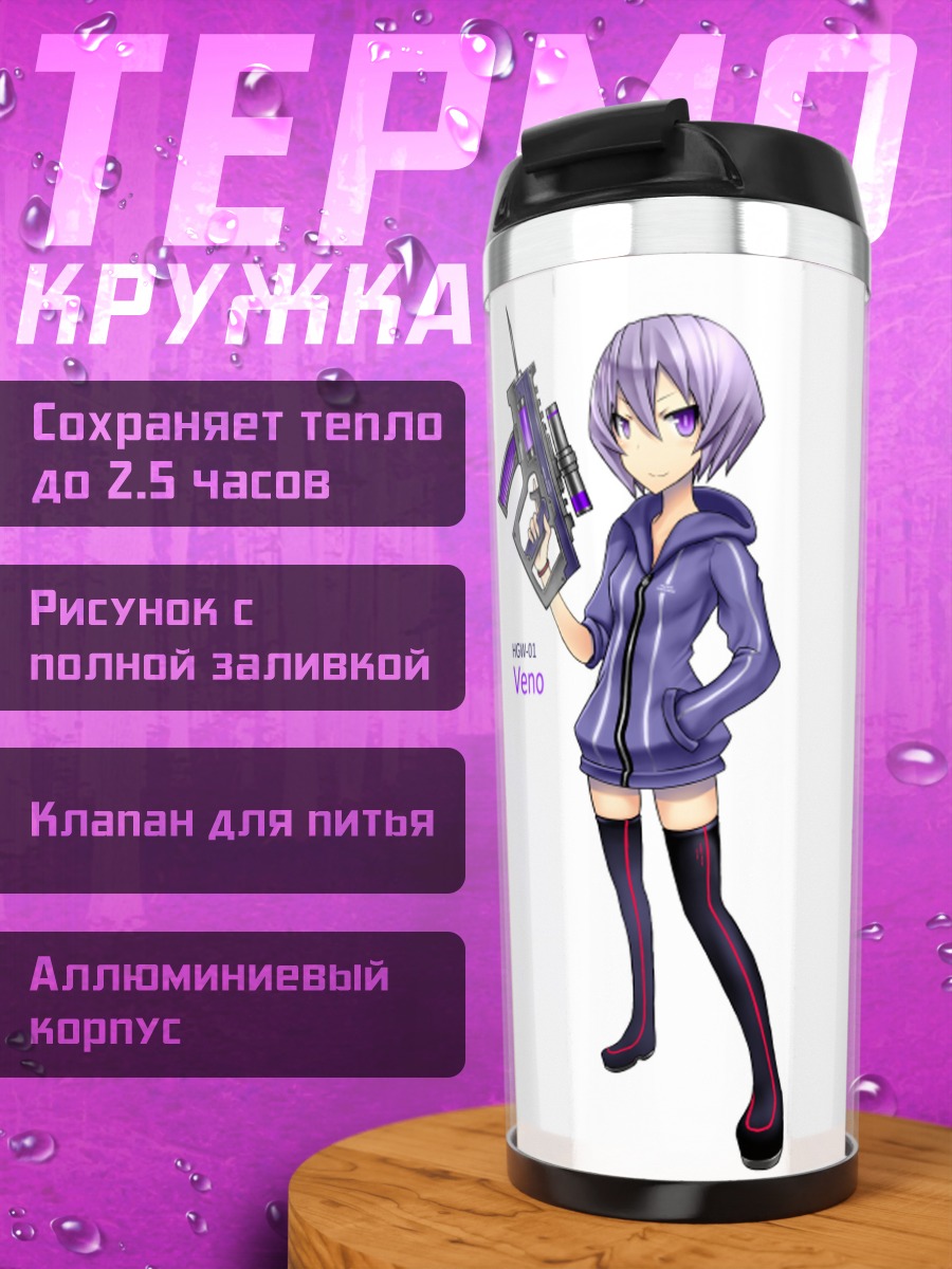 Термокружка Вено с оружием