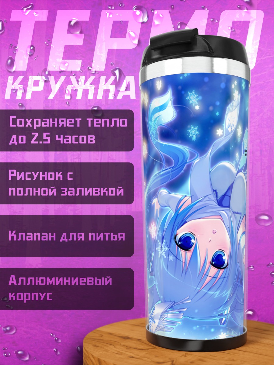 Термокружка Мику Хацунэ в снегах