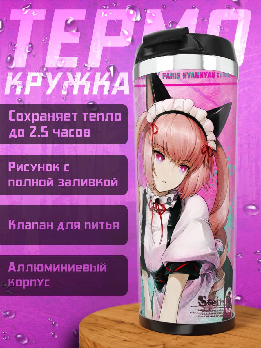 Термокружка Фарис Няньнян в платье