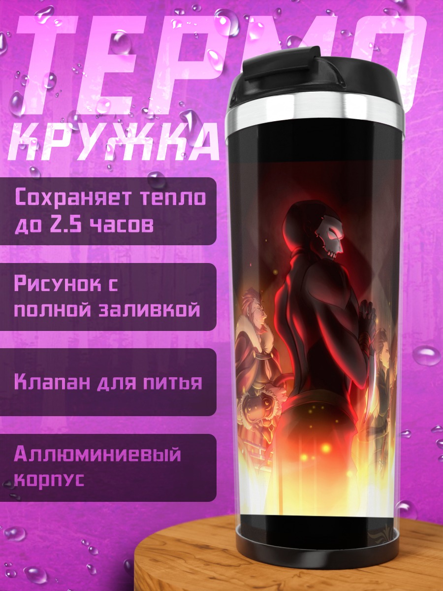 Термокружка Герои Fate Zero