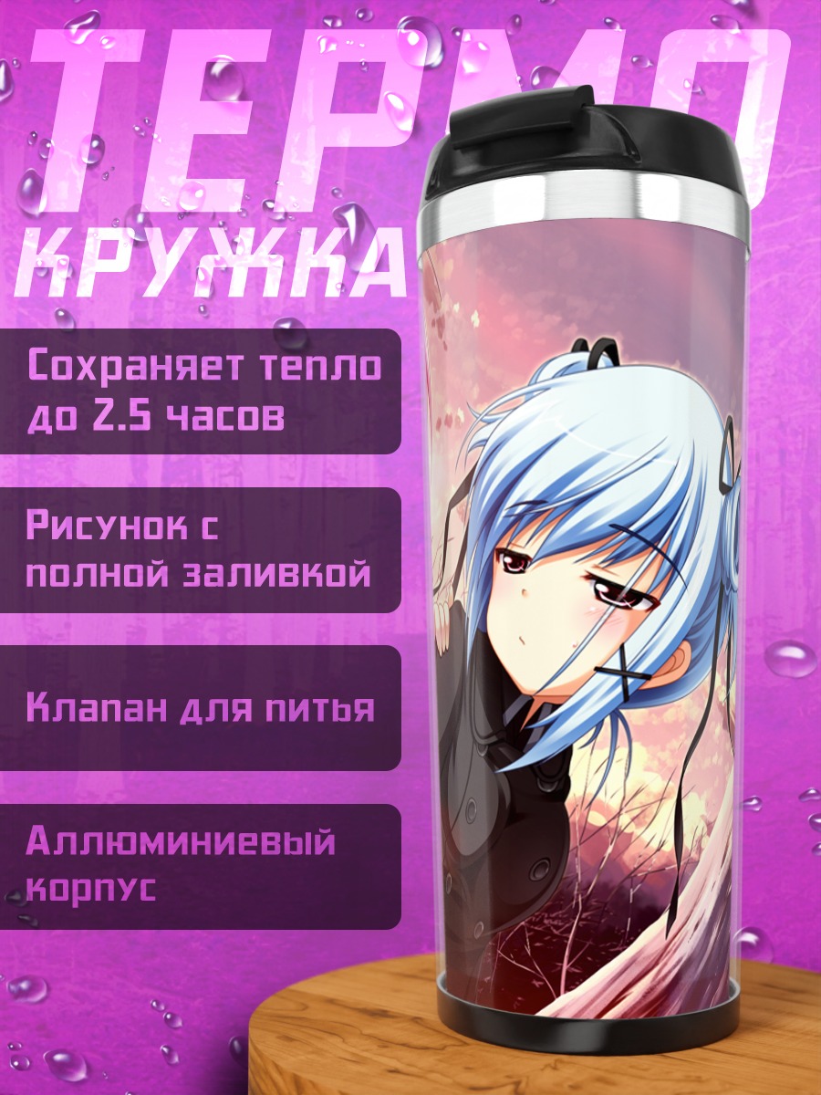Термокружка Хана Киномото и Нокия