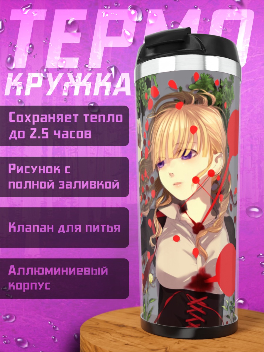 Термокружка Беатриче в цветах