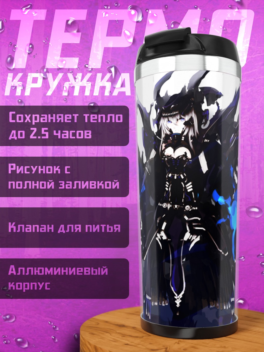 Термокружка Меха в огне