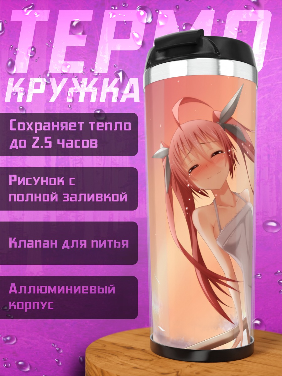 Термокружка Девушка на закате
