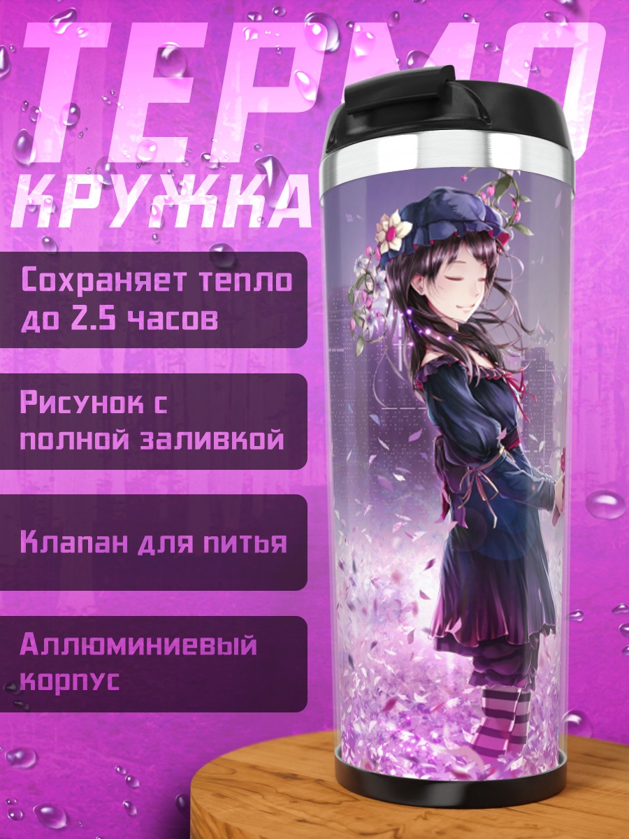 Термокружка Девушка с розами