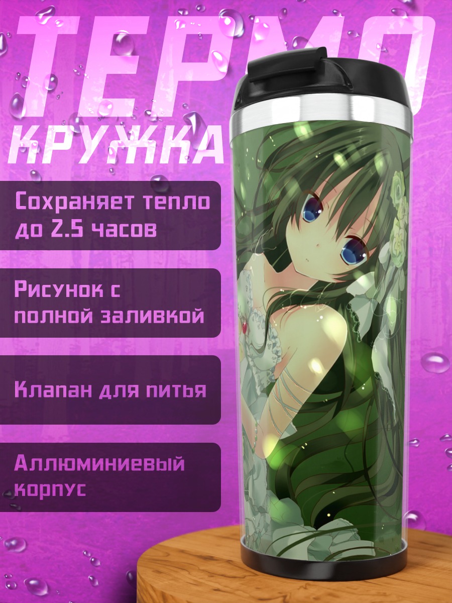 Термокружка Девушка в цветах