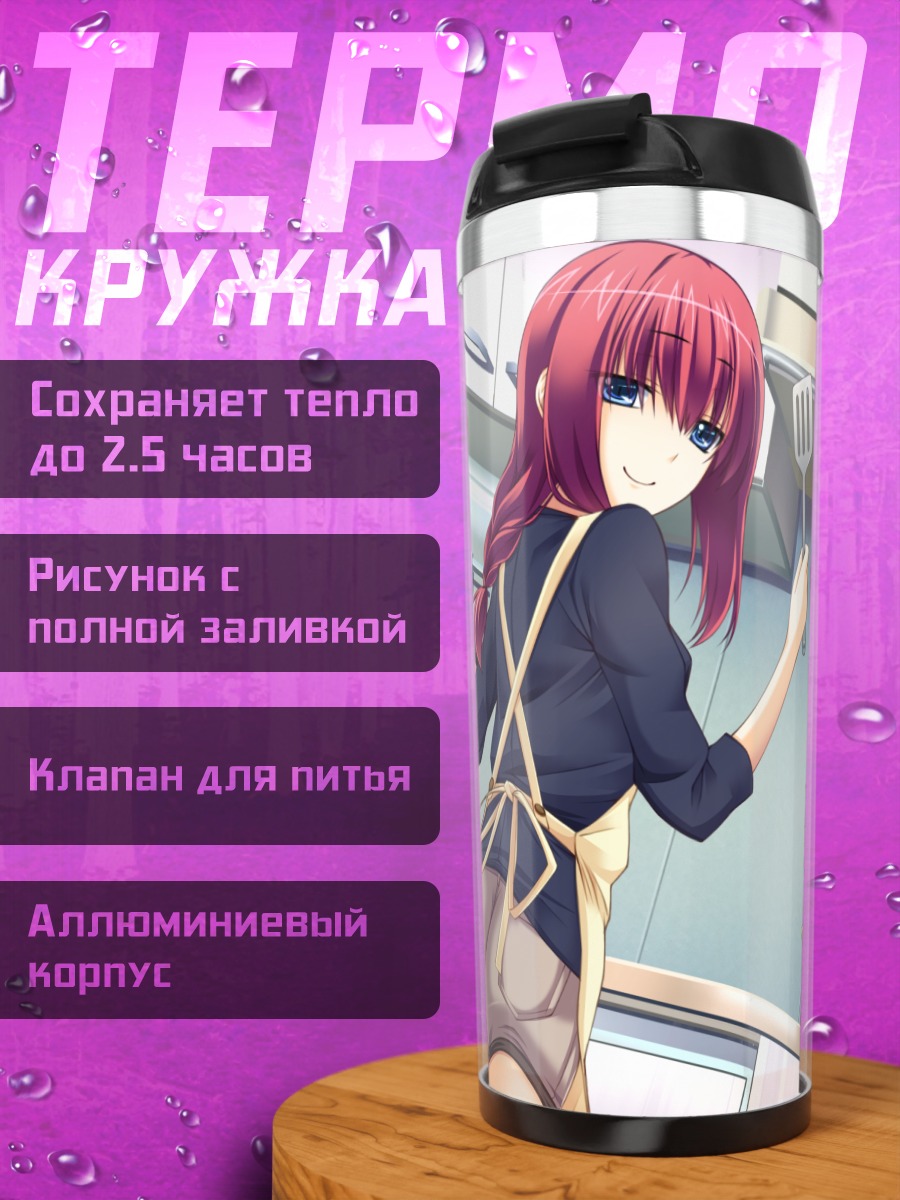 Термокружка Котоко Сакуразаки на кухне