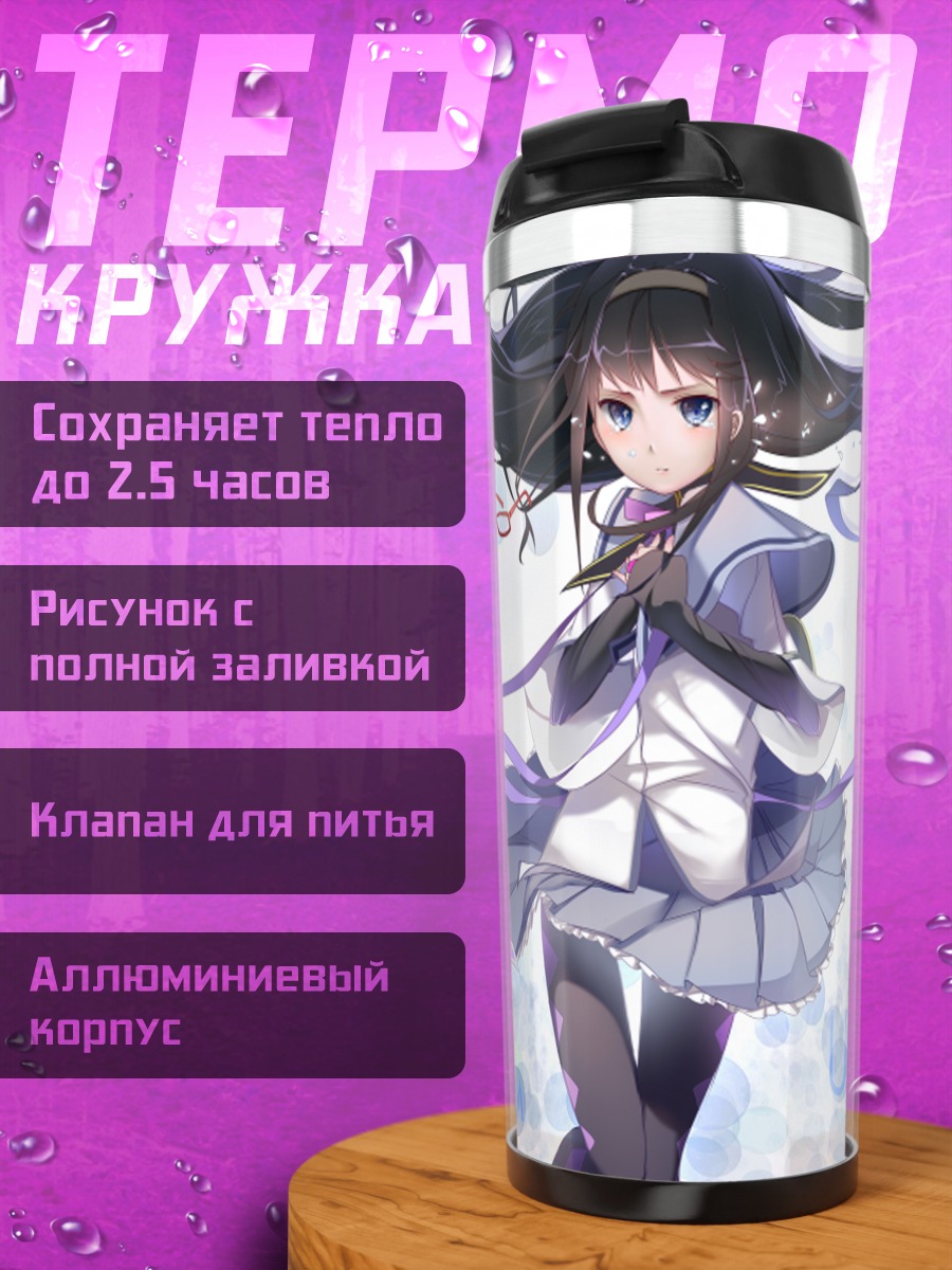 Термокружка Хомура Акэми в платье
