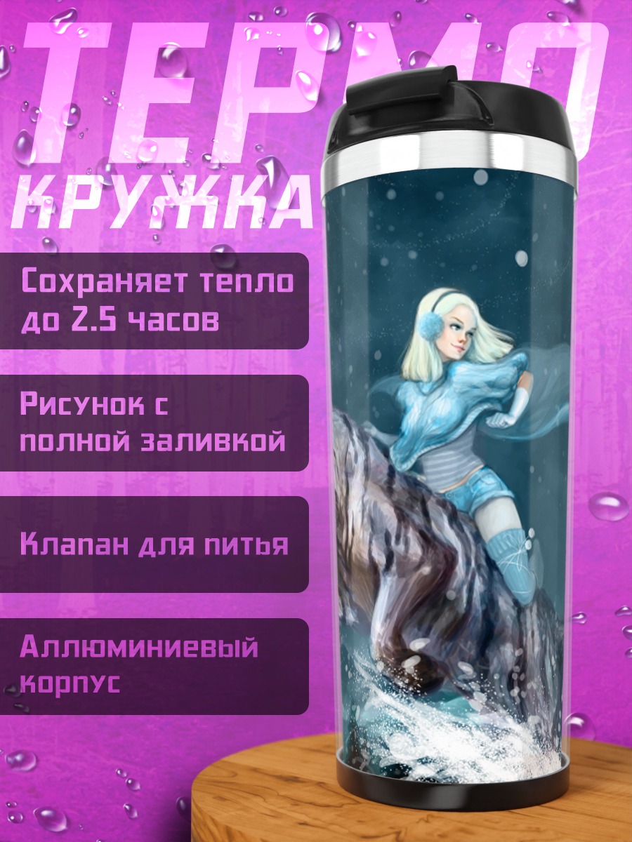 Термокружка Блондинка на тигре