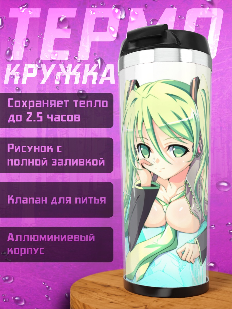 Термокружка Мику Хацунэ в воде