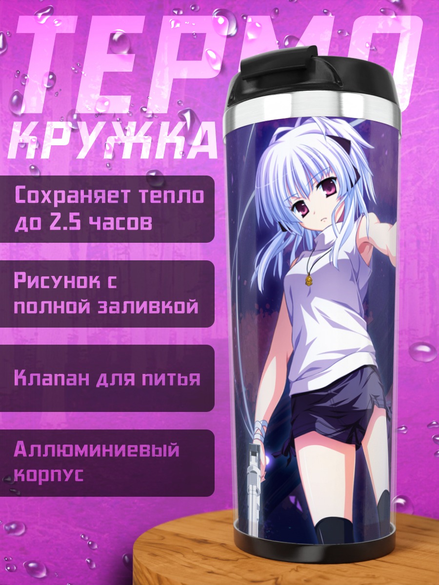 Термокружка Саюки Куробанэ с оружием