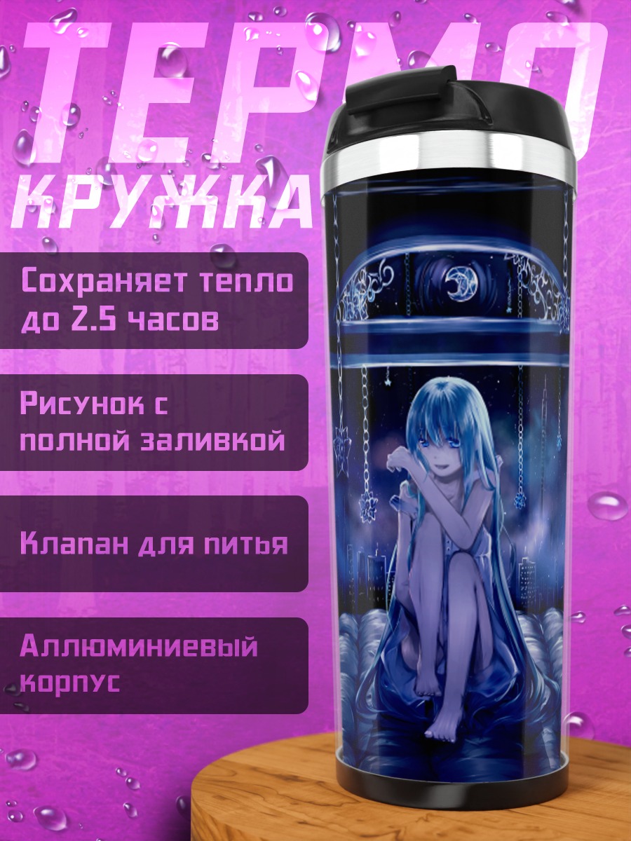 Термокружка Мику Хацунэ в синеве
