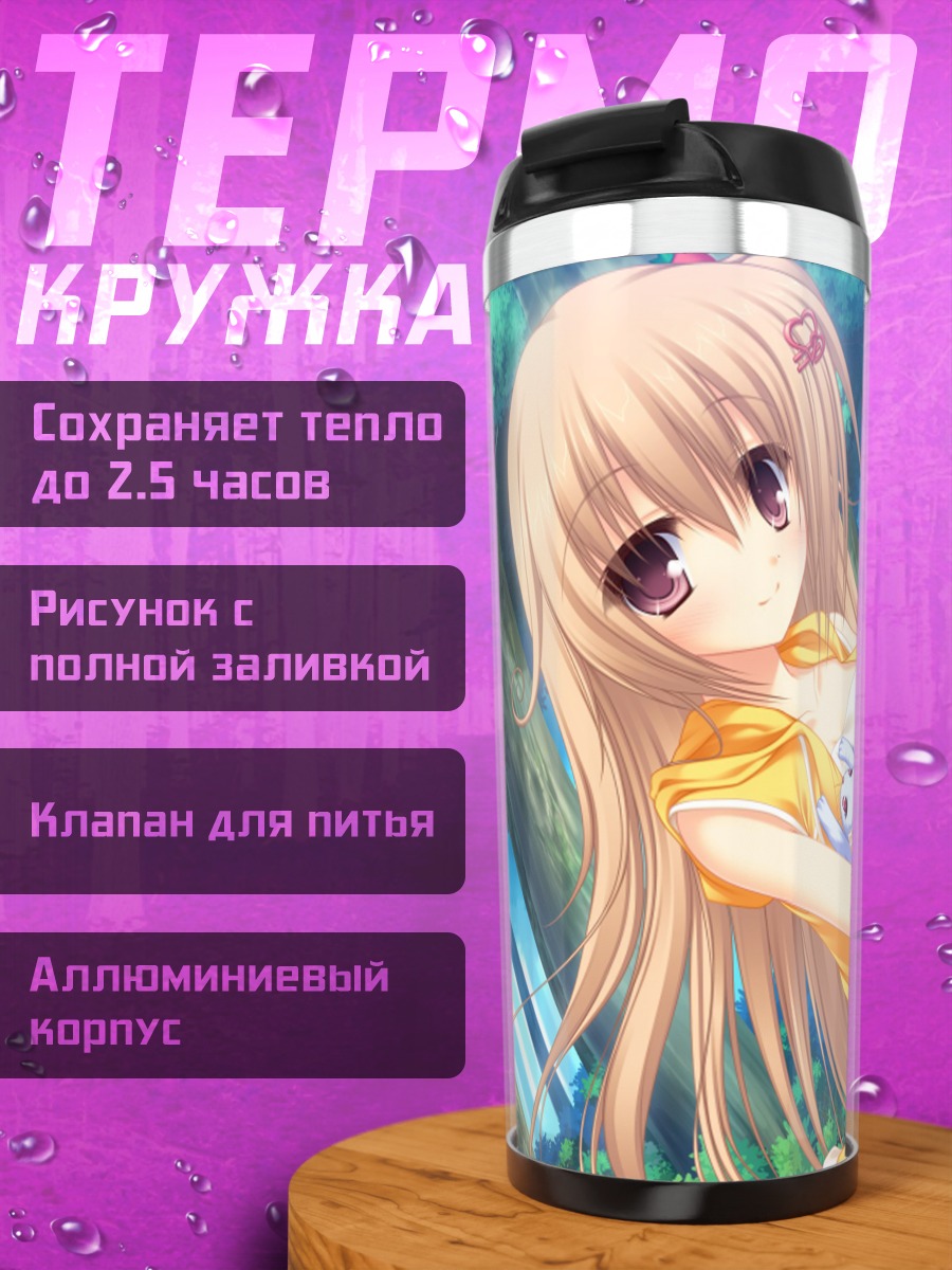 Термокружка Мисаки Рюдо с кошками