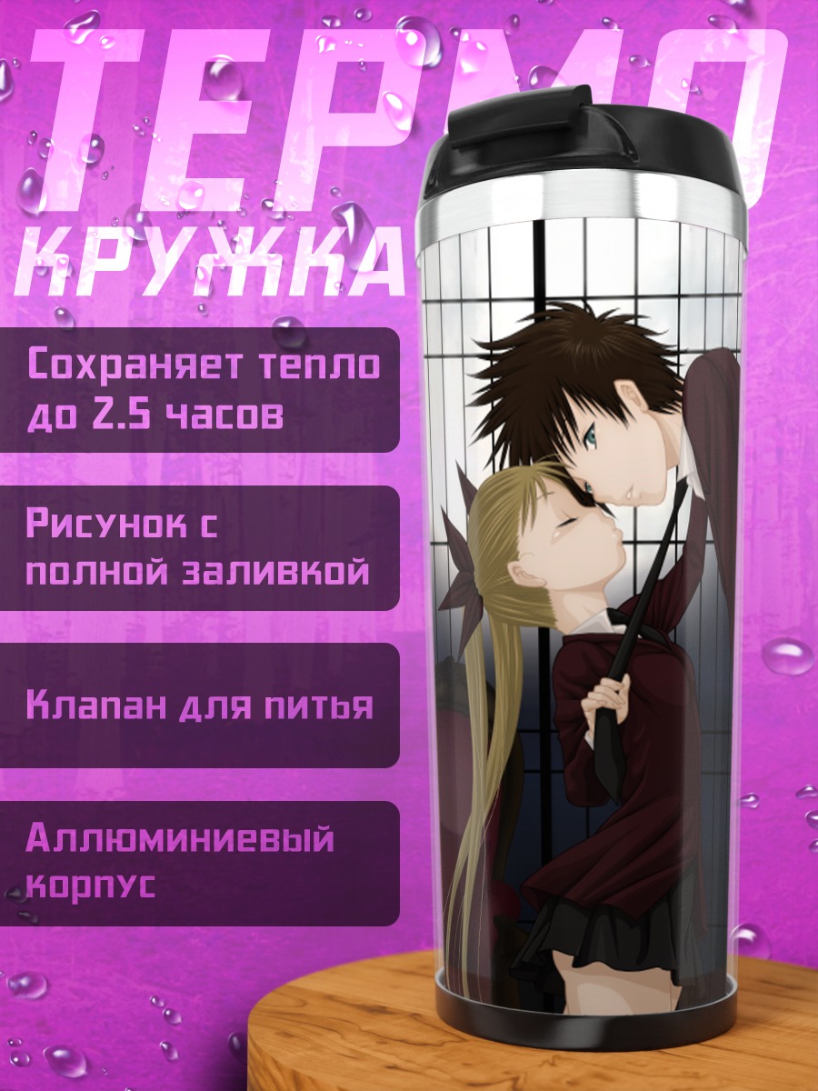 Термокружка Мина Тепес и Акира
