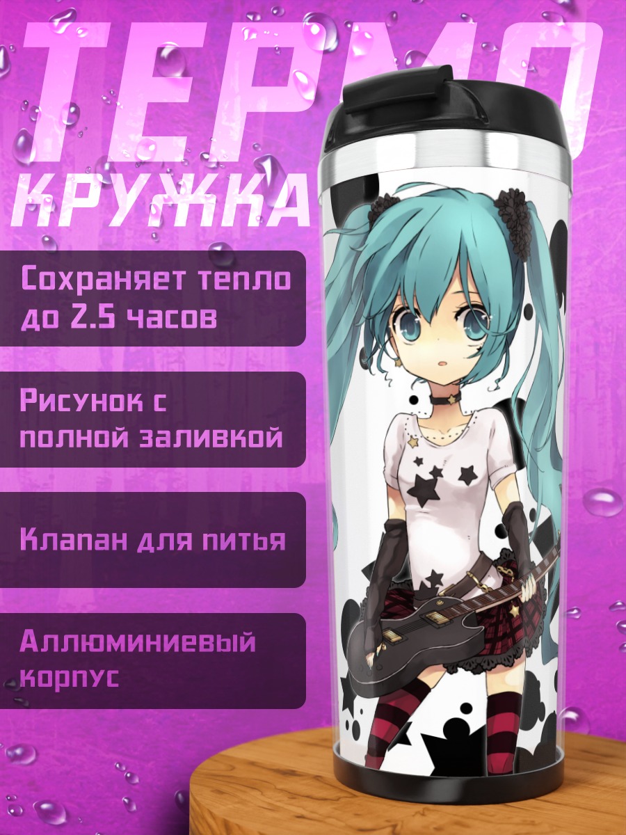 Термокружка Мику Хацунэ с гитарой