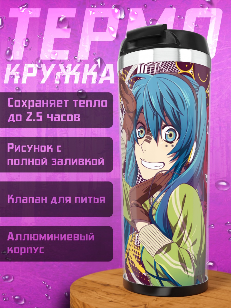 Термокружка Мику Хацунэ и Гуми