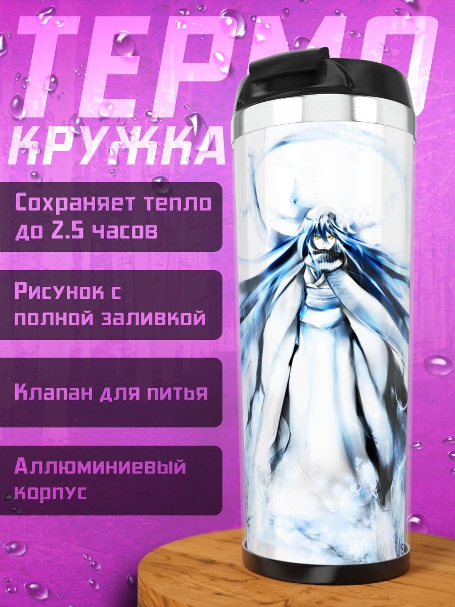 Термокружка Цурара Ойкава Снежная фея