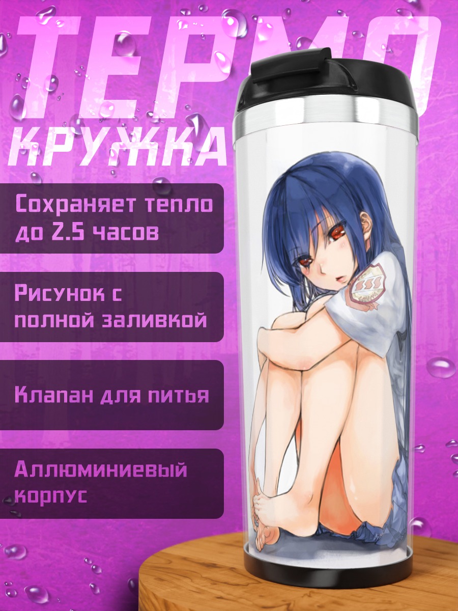 Термокружка Шина с котом