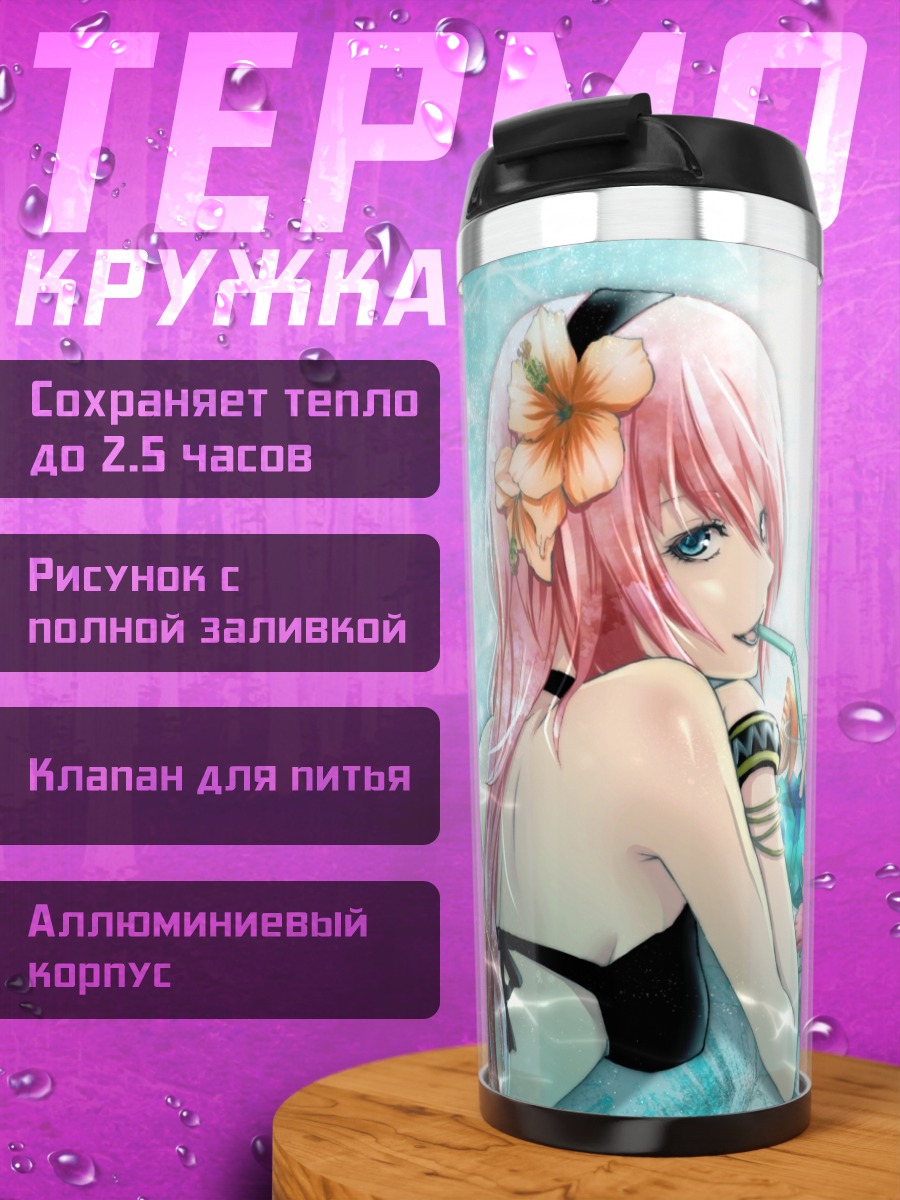 Термокружка Мику Хацунэ и Лука
