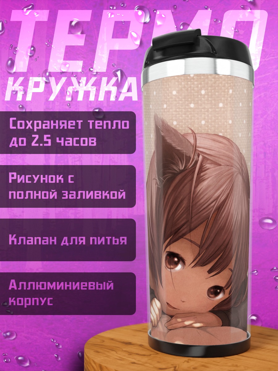 Термокружка Девочка-кошка в форме