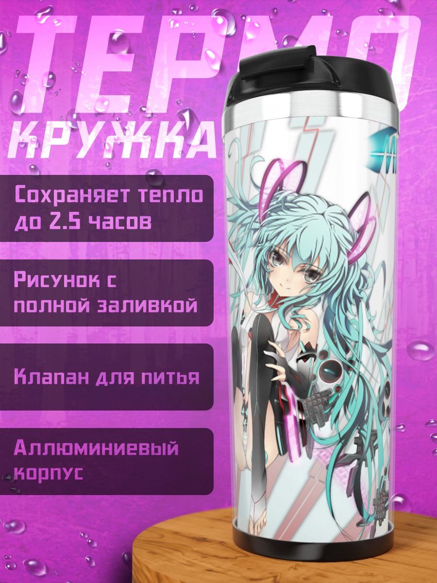 Термокружка Мику Хацунэ в наушниках