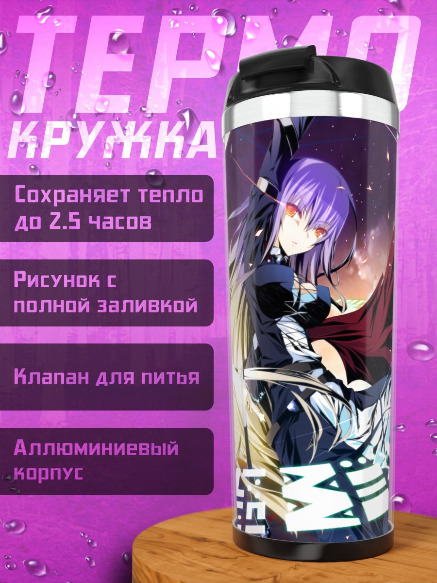 Термокружка Бякурен Хидзири с мечом