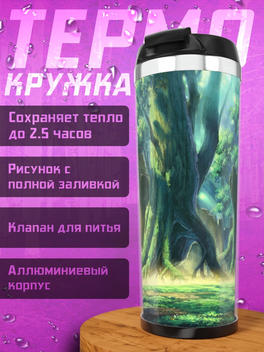 Термокружка Древние руины в лесу