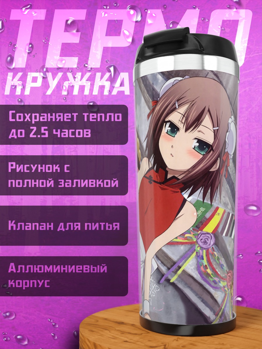 Термокружка Мидзуки Химеджи в кимоно