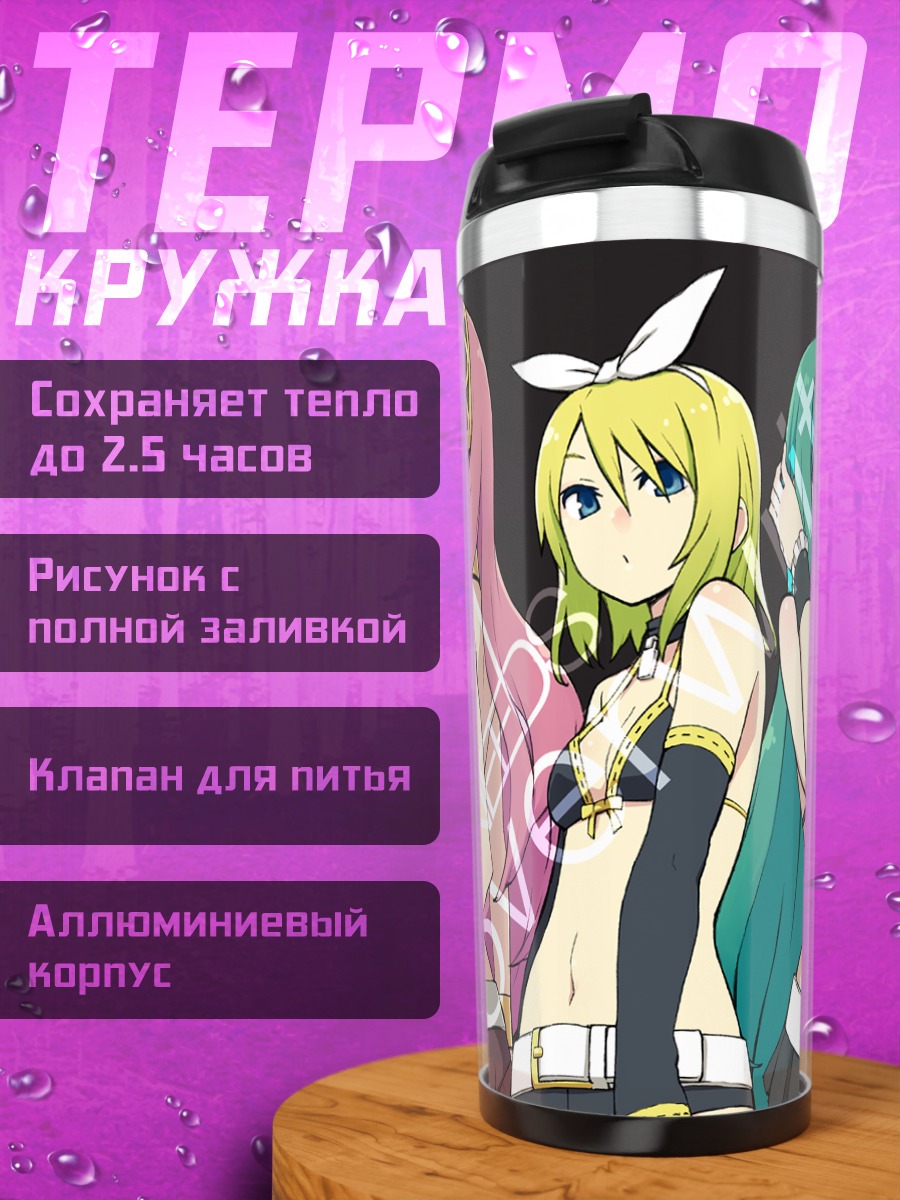 Термокружка Мику Хацунэ и подруги