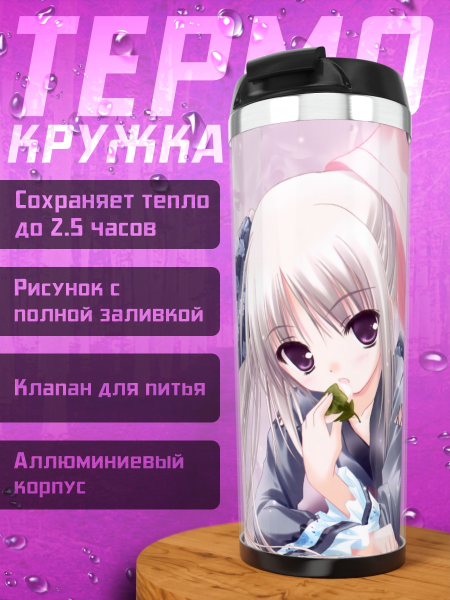 Термокружка Девушка в кимоно