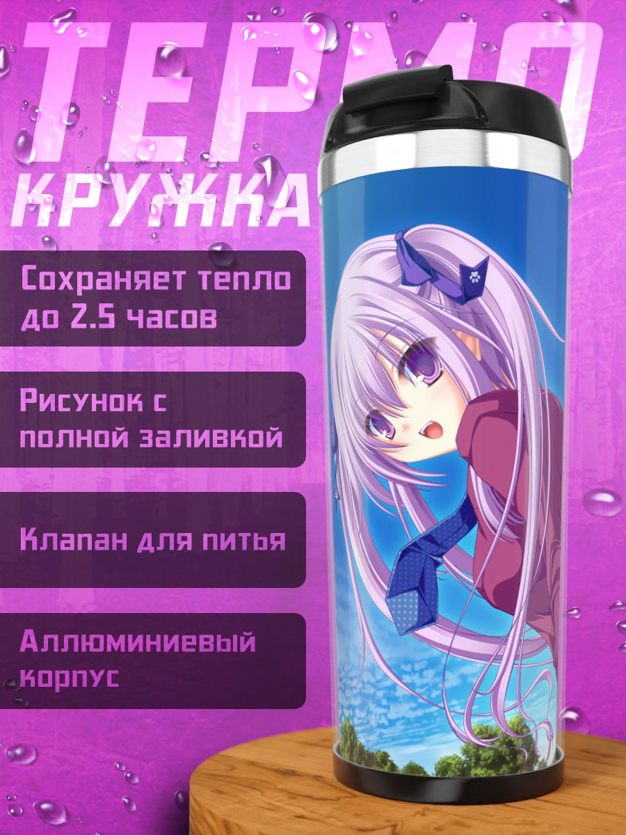 Термокружка Девушка в форме