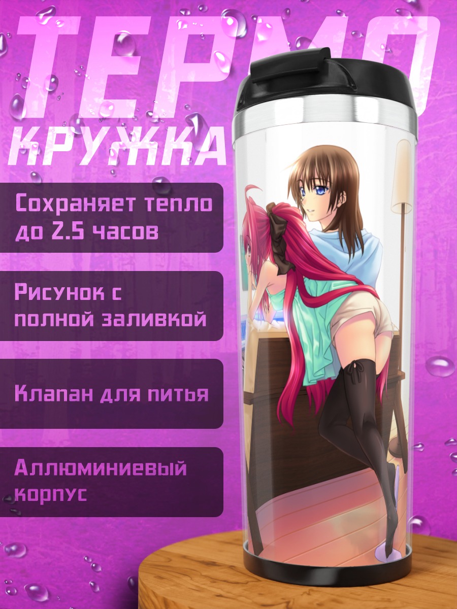 Термокружка Апа Лагранж в комнате