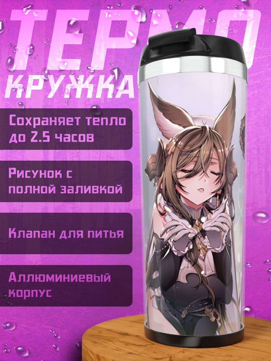 Термокружка Федиэль и Галлеон