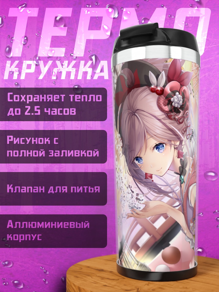 Термокружка Миямото Мусаси с зонтом