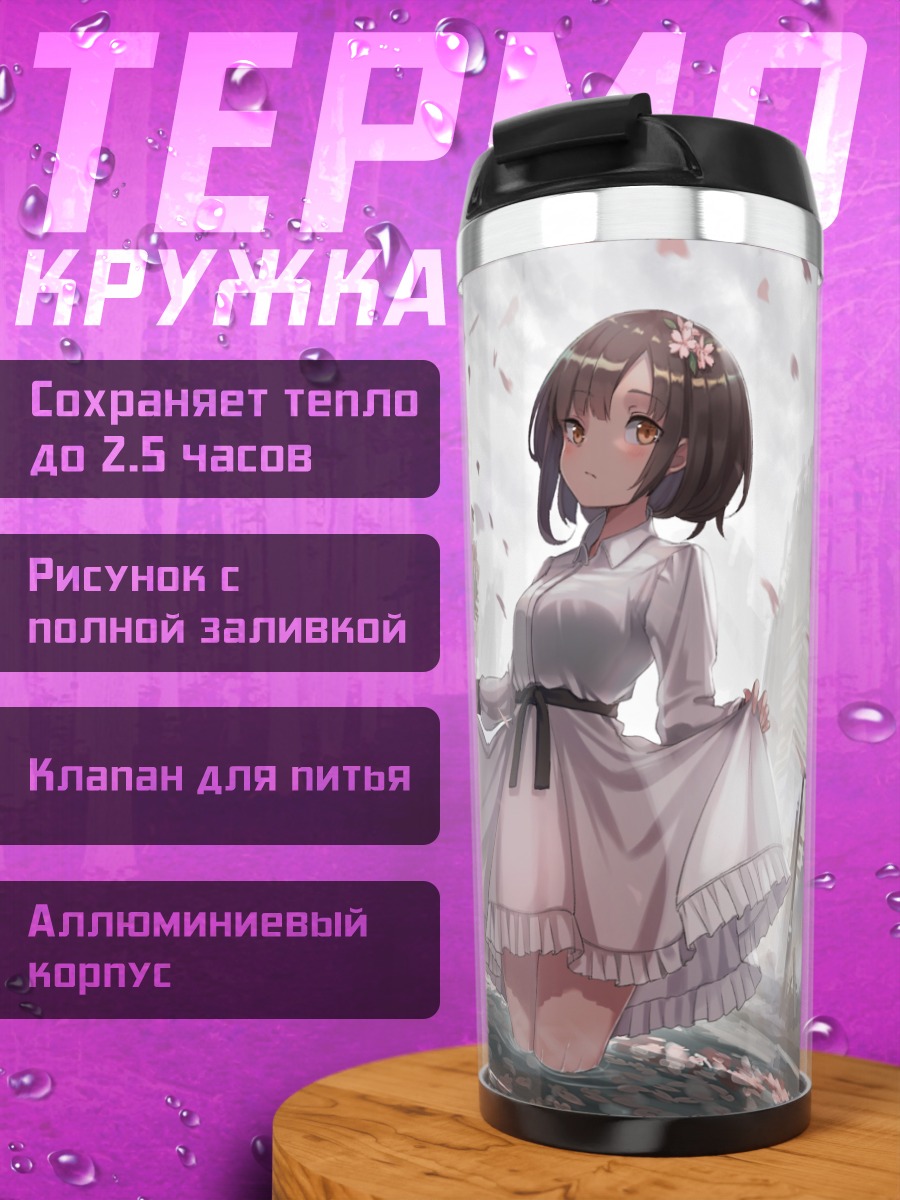 Термокружка Девушка в руинах сакуры