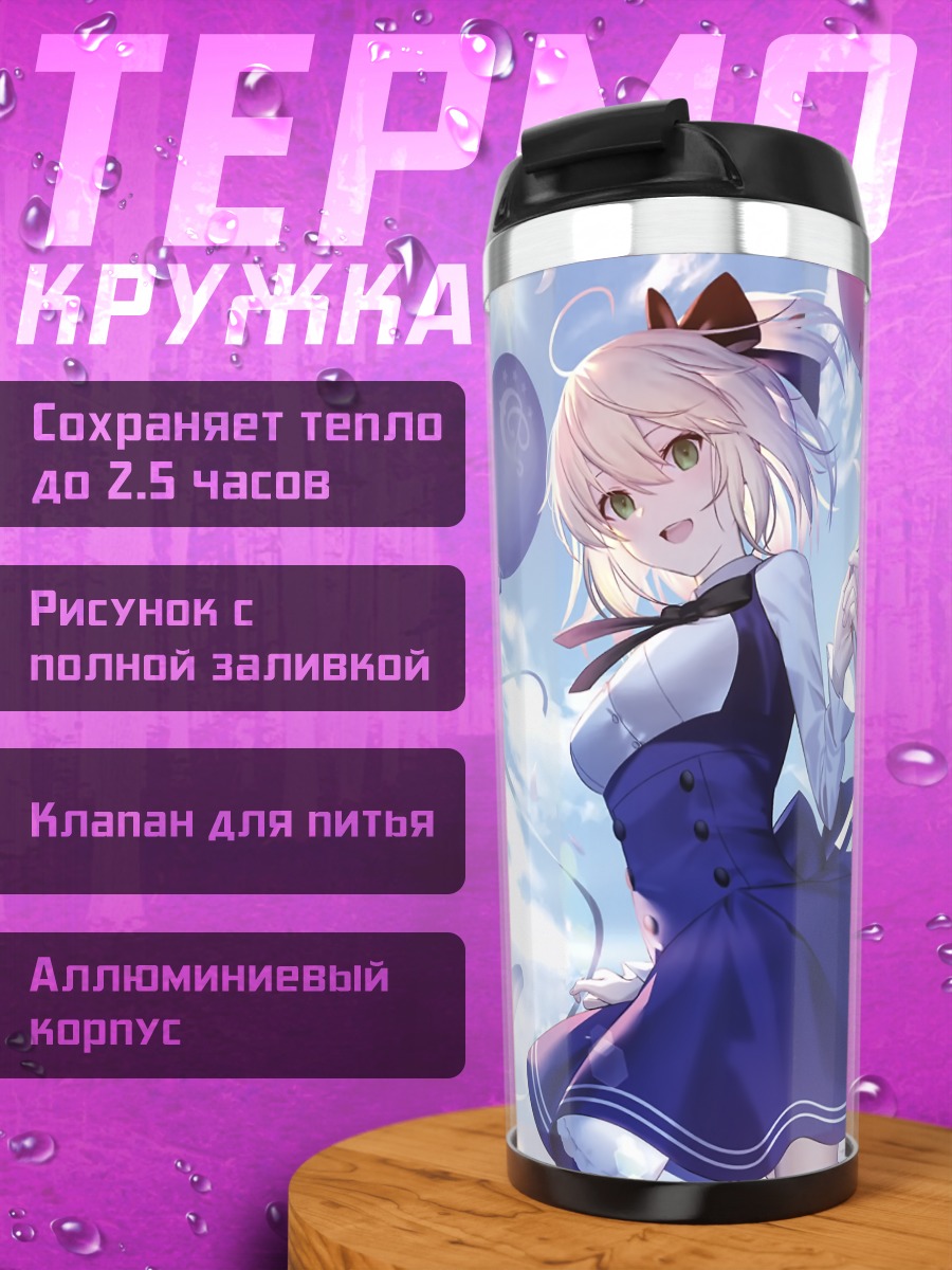Термокружка Окита Содзи с шарами