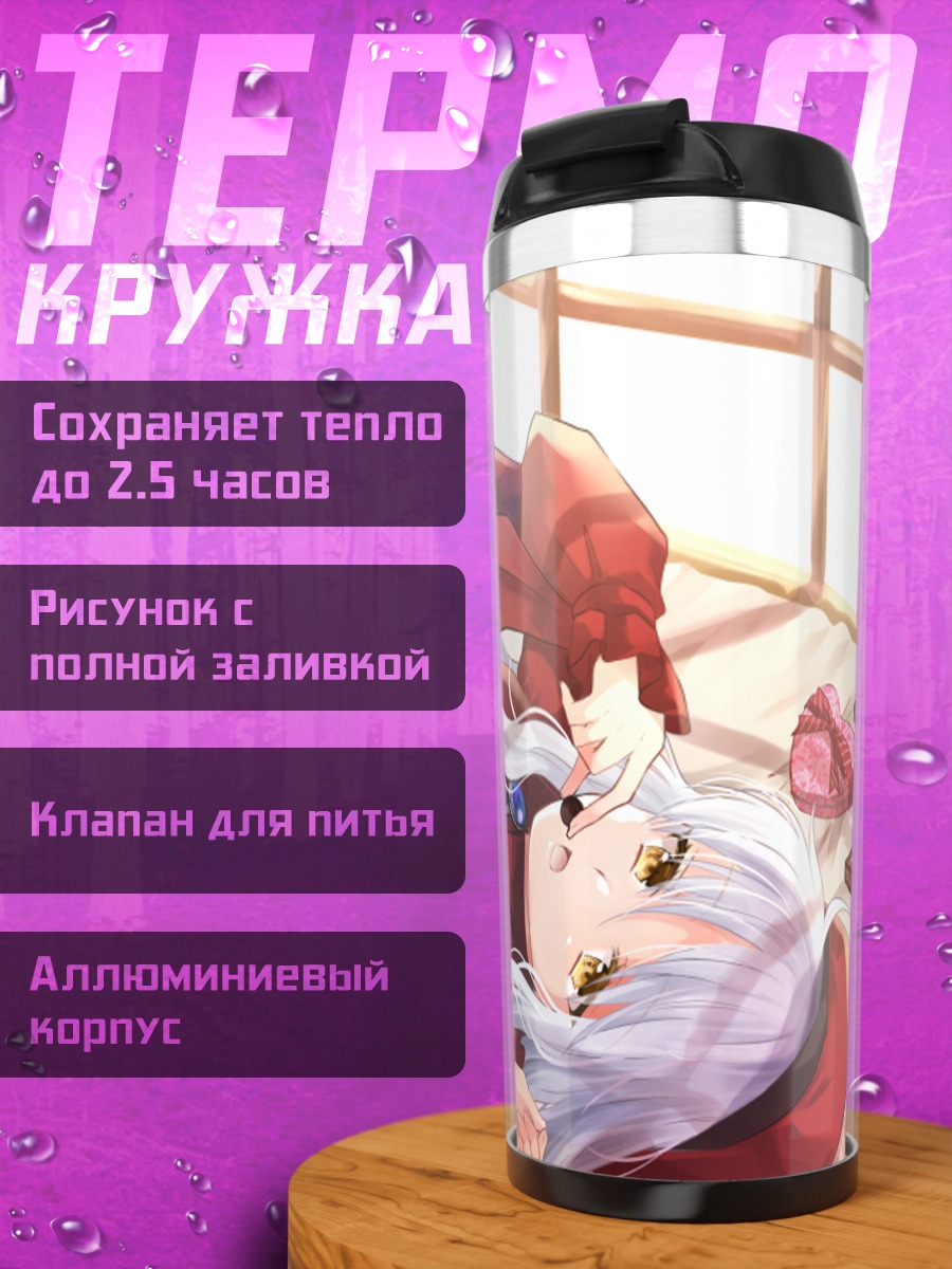 Термокружка Карен Хортензия в красном