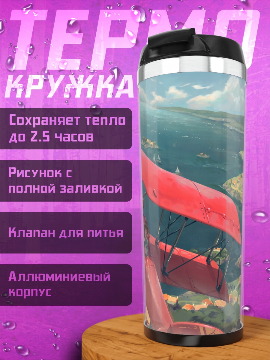 Термокружка Каэдэ Такагаки на самолете