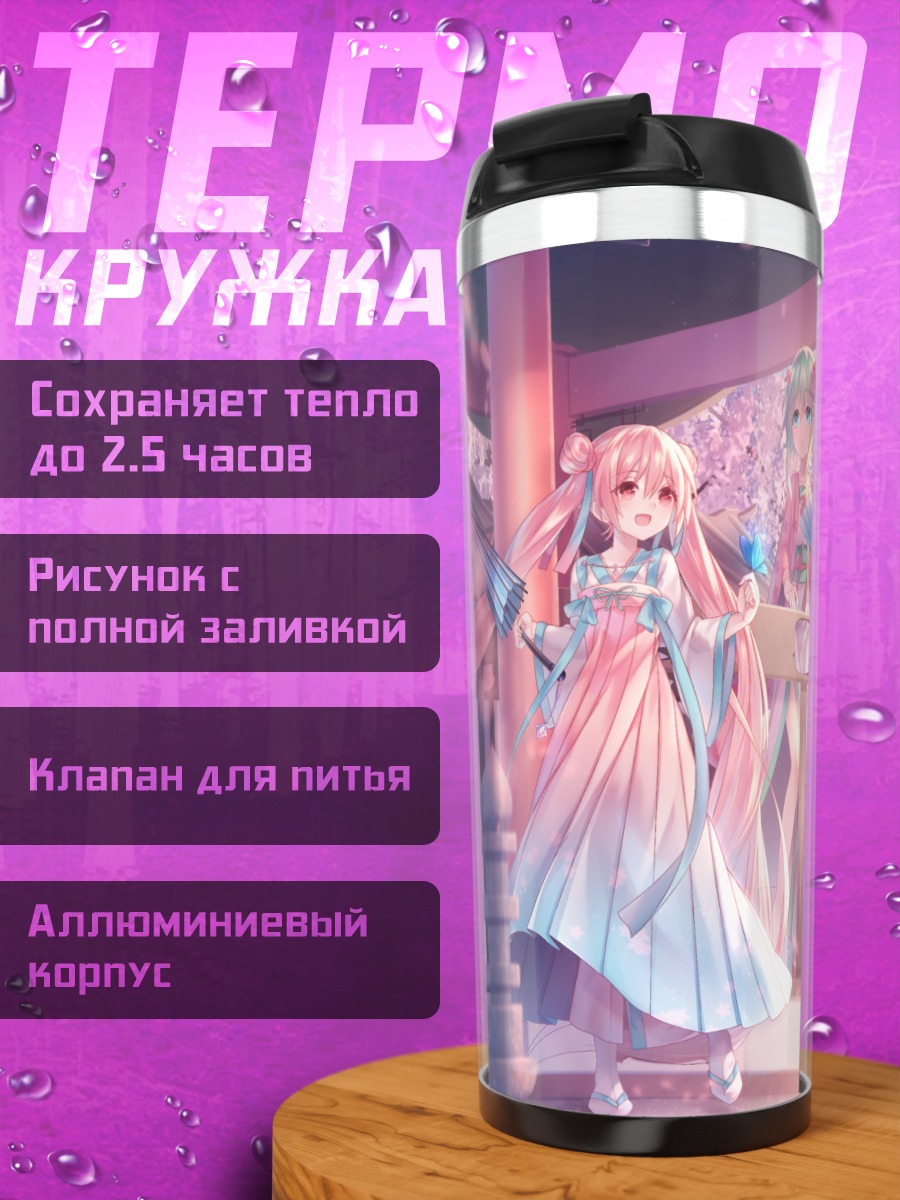 Термокружка Мику Хацунэ в сакуре
