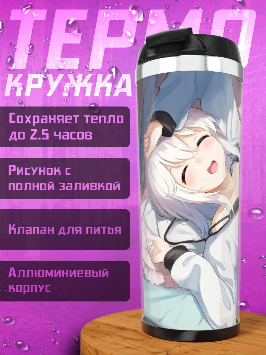 Термокружка Девушка с консолью
