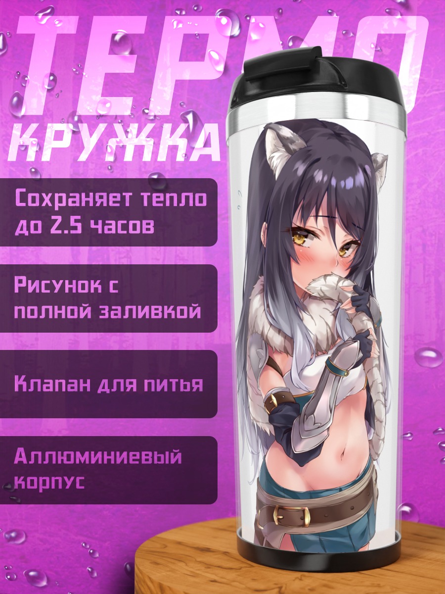 Термокружка Сиори Касивадзаки в образе кошки