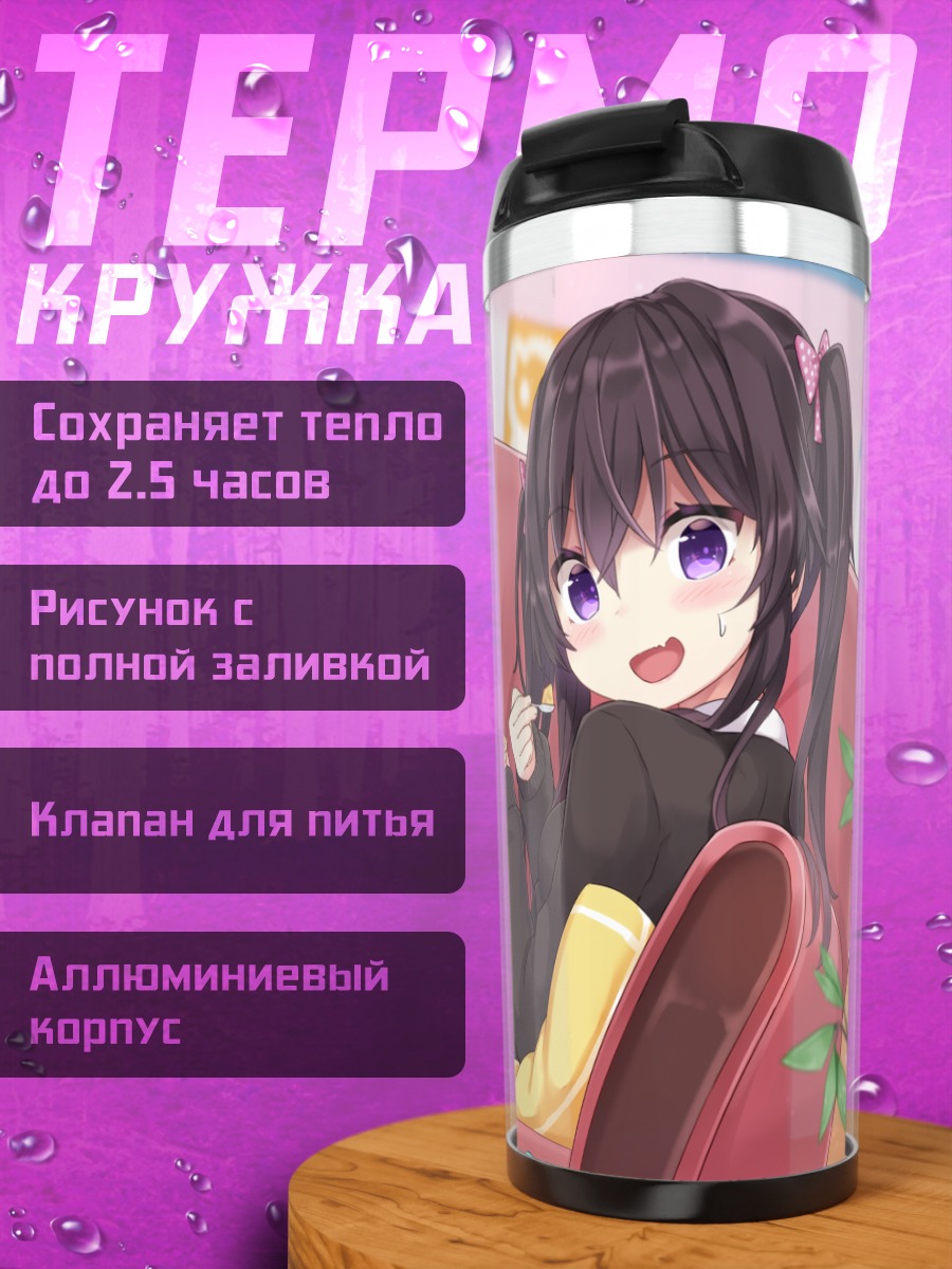Термокружка Девушка с котом