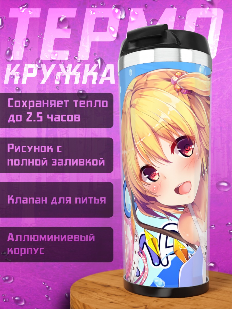 Термокружка Фландр Скарлет в белом