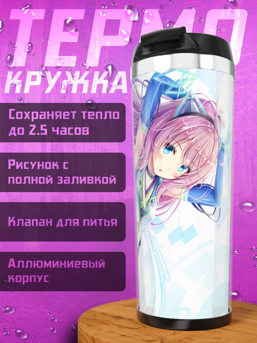Термокружка Мику Хацунэ в цифре