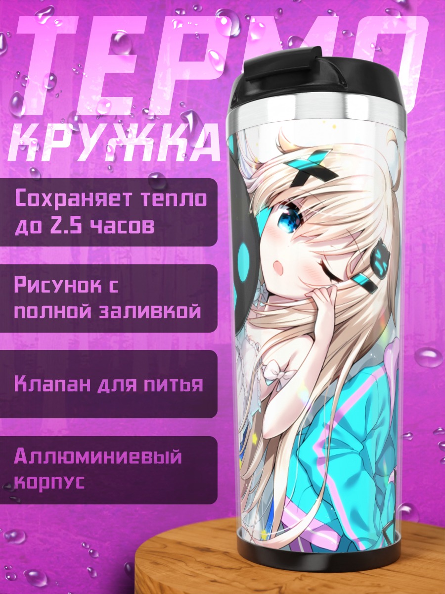 Термокружка Учуу Неко с котом